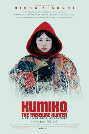 Кумико – охотница за сокровищами 